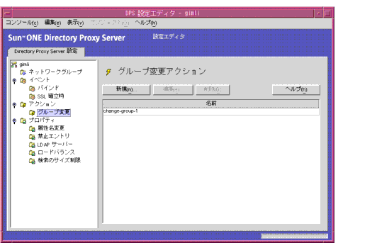 Directory Proxy Server ꥨǥ󥽡Ρ֥ץɥ