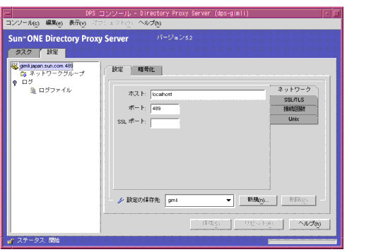 Directory Proxy Server 󥽡Ρץ֡