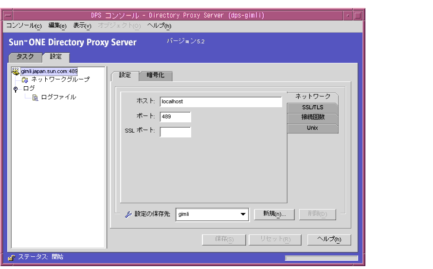 Directory Proxy Server 󥽡Ρץ (ְŹ沽ץ)