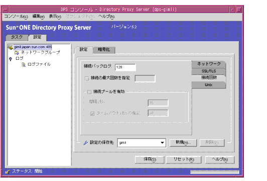Directory Proxy Server 󥽡ΡץΡץ֡