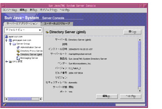 Directory Proxy Server ޤᡢѲǽʤ٤ƤΥСȥץꥱ򼨤 Sun ONE 󥽡롣