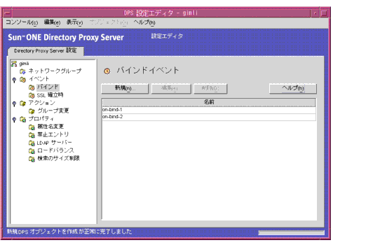 Directory Proxy Server ꥨǥ󥽡Ρ֥٥ȡץɥ