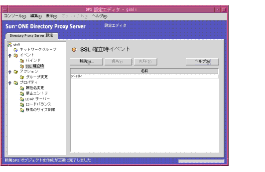 Directory Proxy Server ꥨǥ󥽡Ρ֥٥ȡץɥ