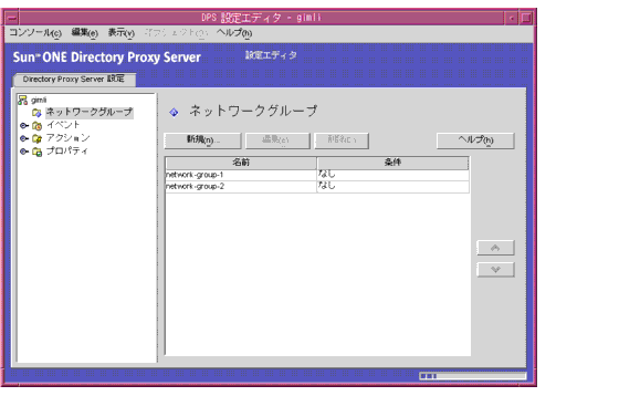 Directory Proxy Server ���ꥨ�ǥ������󥽡���
