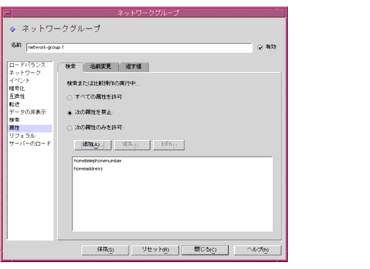Directory Proxy Server ꥨǥ󥽡Ρ֥ͥåȥ롼סץɥ (°פΡָץ)