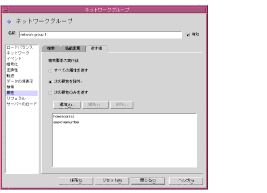 Directory Proxy Server ꥨǥ󥽡Ρ֥ͥåȥ롼סץɥ (°פΡ֤͡ץ)