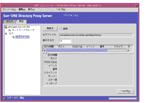 Directory Proxy Server ꥨǥ󥽡Ρ֥եץɥ