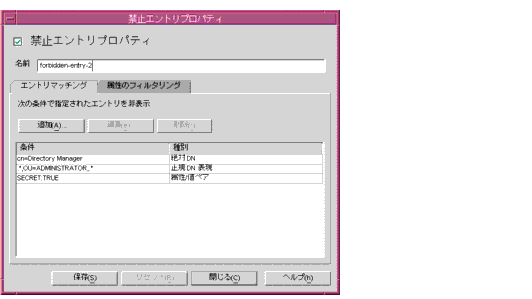 Directory Proxy Server ꥨǥ󥽡Ρֶػߥȥץѥƥץɥ (֥ȥޥå󥰡ץ)
