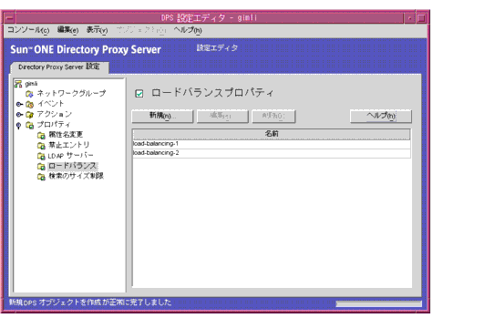 Directory Proxy Server ꥨǥ󥽡Ρ֥ɥХ󥹥ץѥƥץɥ