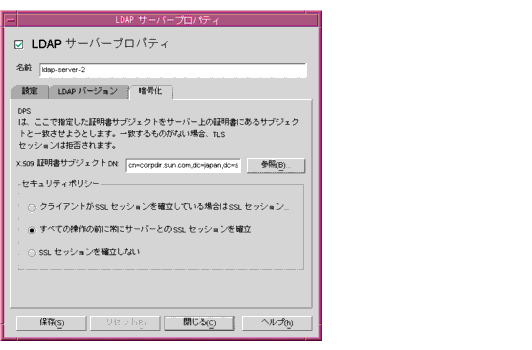 Directory Proxy Server ꥨǥ󥽡ΡLDAP Сץѥƥץɥ (ְŹ沽ץ)