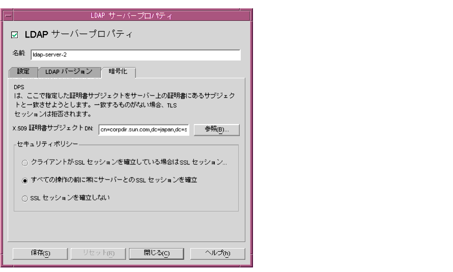 Directory Proxy Server ꥨǥ󥽡ΡLDAP Сץѥƥץɥ