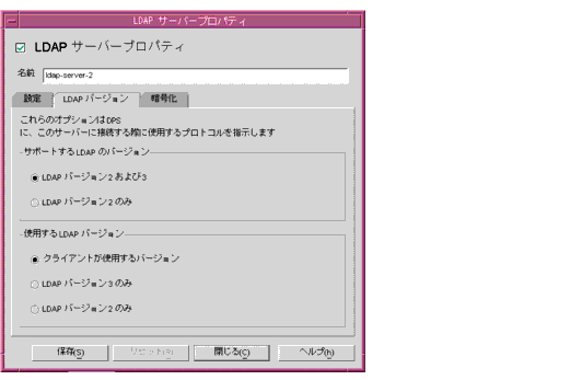 Directory Proxy Server ꥨǥ󥽡ΡLDAP Сץѥƥץɥ (LDAP Сץ)
