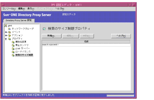 Directory Proxy Server ꥨǥ󥽡ΡָΥ¥ץѥƥץɥ