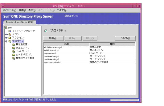 ¸Υץѥƥ֥Ȥɽ Directory Proxy Server ꥨǥ󥽡Ρ֥ץѥƥץɥ