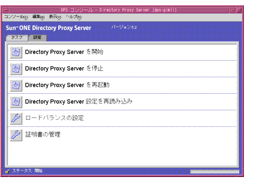 Directory Proxy Server 󥽡Ρ֥ץ֡