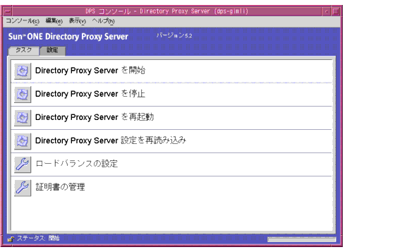 Directory Proxy Server ���󥽡���Ρ֥������ץ��֡�