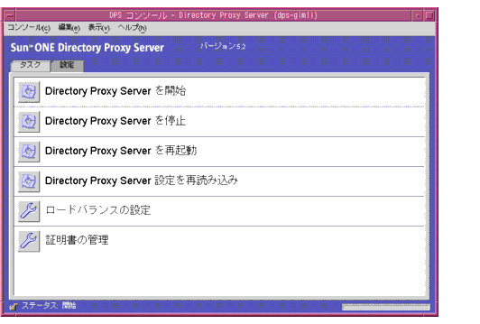 Directory Proxy Server 󥽡Ρ֥ץ֡