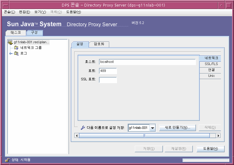 Directory Proxy Server �ܼ� ���� ��