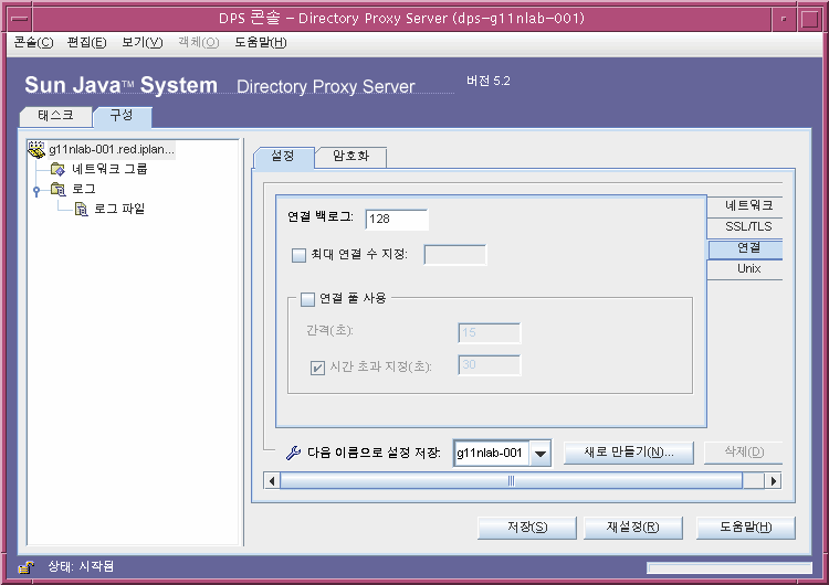 Directory Proxy Server �ܼ� ���� ���� ��