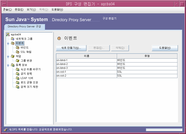 Directory Proxy Server   ̺Ʈ â ̺Ʈ ü 