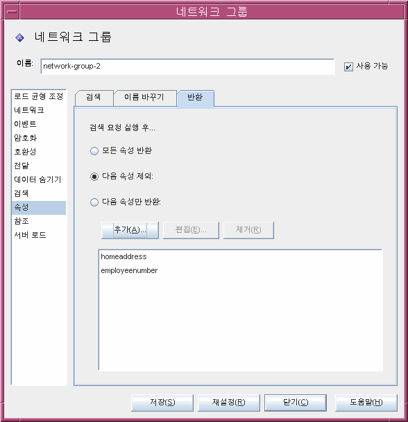 Directory Proxy Server ���� ������ ��Ʈ��ũ �׷� �Ӽ�/��ȯ â