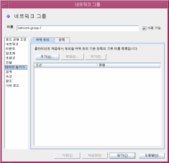 Directory Proxy Server ���� ������ ��Ʈ��ũ �׷� ������ �����/�׸� â
