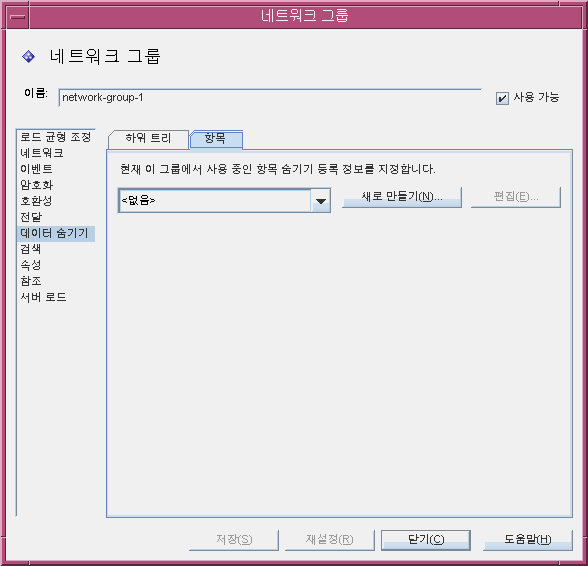 Directory Proxy Server ���� ������ ��Ʈ��ũ �׷� ������ �����/�׸� â