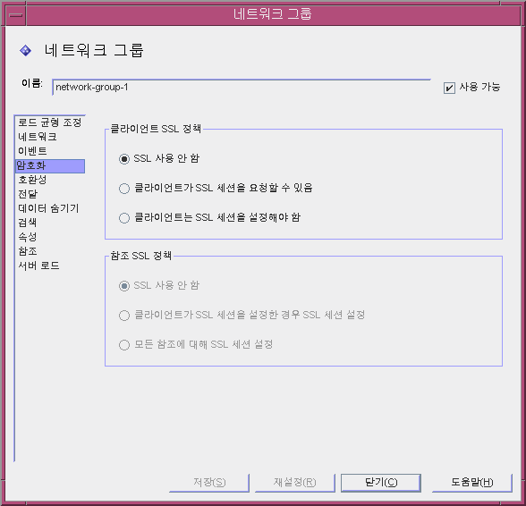 Directory Proxy Server ���� ������ ��Ʈ��ũ �׷� ��ȣȭ â