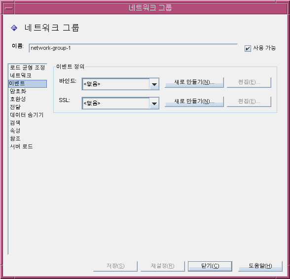 Directory Proxy Server ���� ������ �׷� �̺�Ʈ â