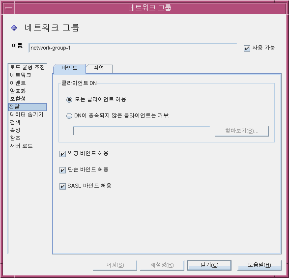 Directory Proxy Server ���� ������ ��Ʈ��ũ �׷� ���� â