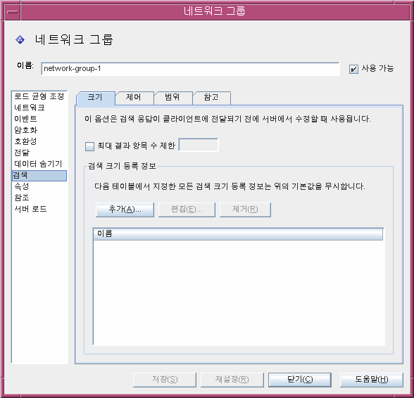 Directory Proxy Server  ���� ������ ��Ʈ��ũ �׷� �˻�/ũ�� â