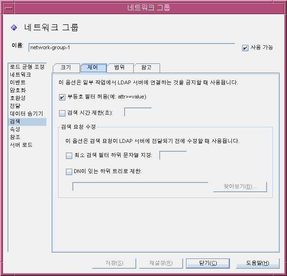 Directory Proxy Server  ���� ������ ��Ʈ��ũ �׷� �˻�/���� â