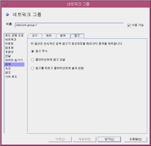 Directory Proxy Server  ���� ������ ��Ʈ��ũ �׷� �˻�/���� â