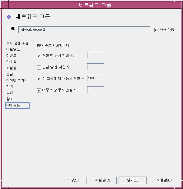 Directory Proxy Server ���� ������ ��Ʈ��ũ �׷� ���� �ε� â