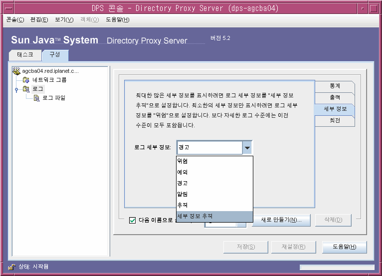 Directory Proxy Server α   â