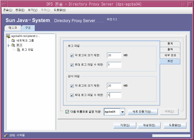 Directory Proxy Server α   â