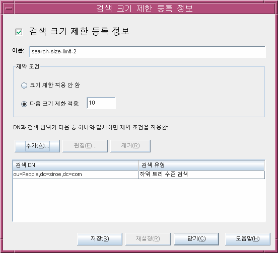 Directory Proxy Server �˻� ũ�� ���� ��� ���� â
