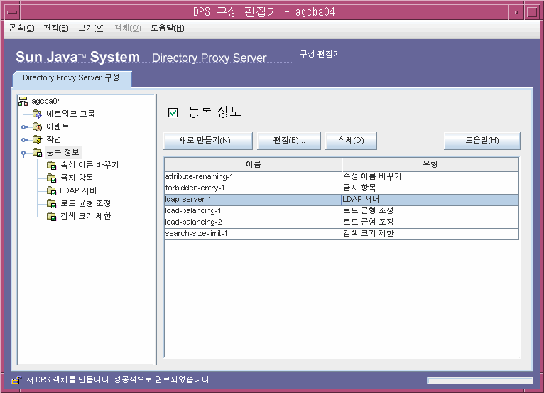 Directory Proxy Server ���� ������ ��� ���� â