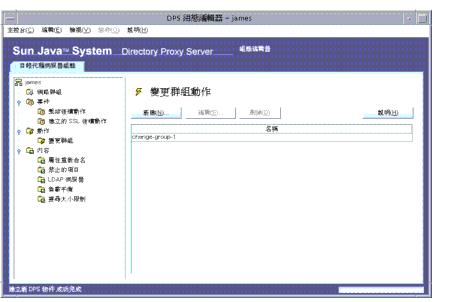 Directory Proxy Server [ܧsհʧ@] C