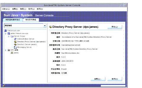 Sun Java System Server Console �|�C�X�z�ұ���Ҧ���A����3�ε{���C