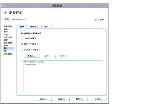 Directory Proxy Server  [�պA�s�边] �� [�����s��] �� [�ݩ�/�j�M] �����C