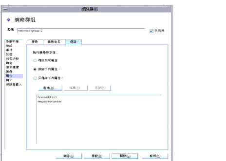 Directory Proxy Server  [�պA�s�边] �� [�����s��] �� [�ݩ�/�Ǧ^] �����C