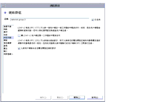 Directory Proxy Server  [�պA�s�边] �� [�����s��] �� [�ۮe�\��] �����C