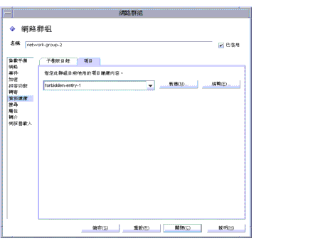Directory Proxy Server  [�պA�s�边] �� [�����s��] �� [�������/����] �����C