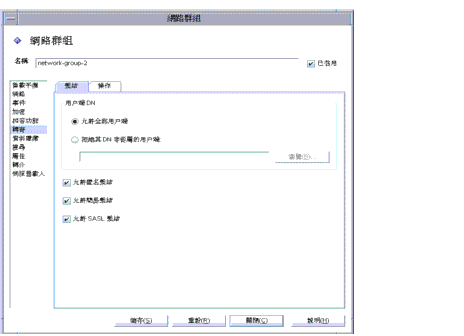 Directory Proxy Server  [�պA�s�边] �� [�����s��] �� [��H] �����C