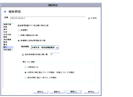 Directory Proxy Server  [�պA�s�边] �� [�����s��] �� [�श] �����C