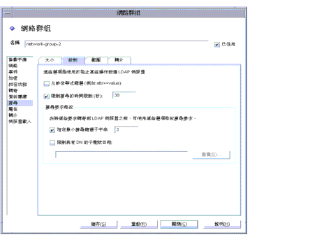 Directory Proxy Server  [�պA�s�边] �� [�����s��] �� [�j�M/����] �����C