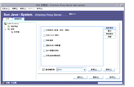 Directory Proxy Server  [O]  [έp] C