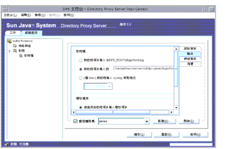 Directory Proxy Server  [O]  [X] C