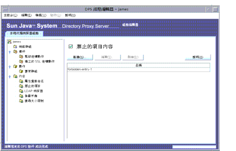 Directory Proxy Server  [�T����ؤ��e] �����C
